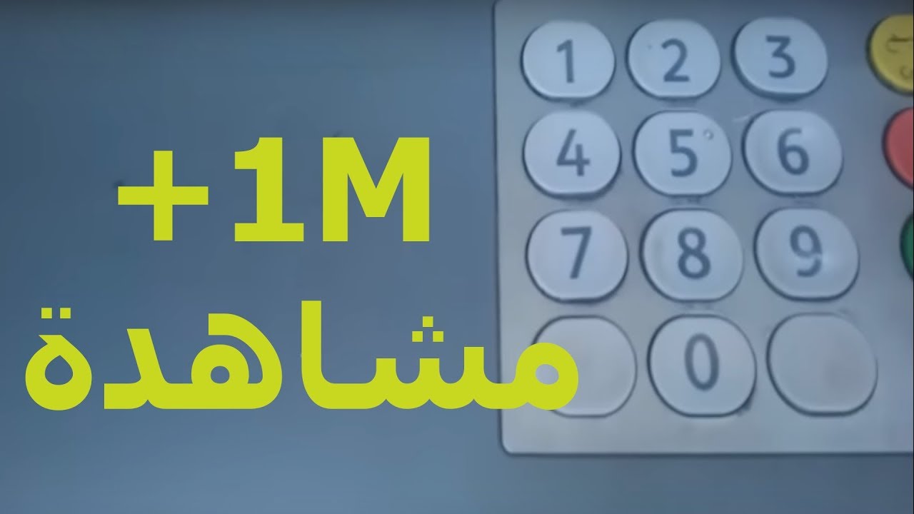 الصراف ابتلع البطاقة