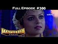 Madhubala - Full Episode 300 - With English Subtitles