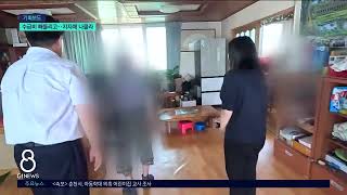 [G1뉴스]수급비 빼돌려 아들에게..지자체 나몰라