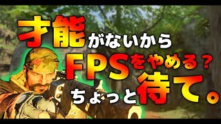 【CoD:BO4:講座】才能がないからFPSをやめる？その前にこれを見ろ!!論理的に学ぶ、CoD:BO4上達講座【実況】