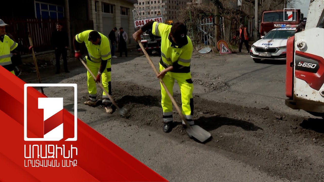2025-ին քաղաքապետարանը Երևանում կիրականացնի 200 հազար քառակուսի մետր փոսալցման աշխատանքներ