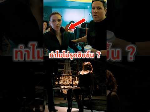 ทำไมไม่รูดซิบขึ้นให้สุดชุดของ Black Widow ? #shorts