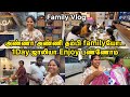 அண்ணா அண்ணி தம்பி Familyயோட1 Day ஜாலியா Enjoy பண