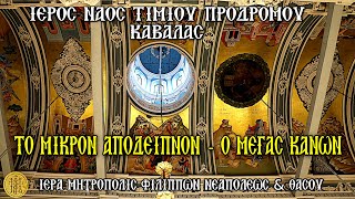 (6 Μ.Μ.)  {17/4/2024}