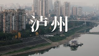 【阿丙】泸州江阳，老城区的烟火气与回忆 | 冬日散步 四川 泸州 Jiangyang's Heartbeat: A Winter Stroll. Luzhou, Sichuan, China.