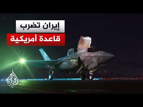 The Revolutionary Guard bombs a US base in retaliation for the targeting of "Sirik Island".