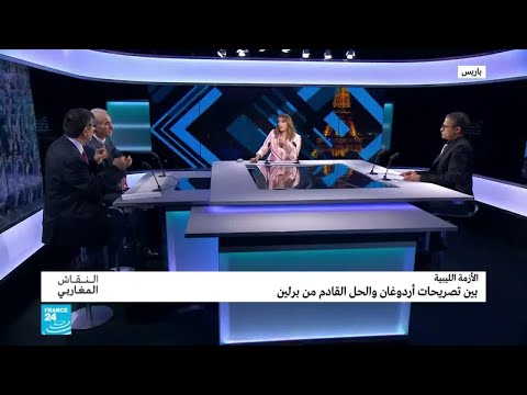 الأزمة الليبية.. بين تصريحات أردوغان والحل القادم من برلين