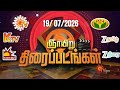 Sunday Movies 19 07 26 Sun Tv K Tv Kalaigar Tv Zee Tamil