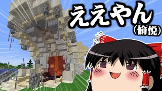 〔Minecraft〕新世界でドラゴン育成生活 #3〔ゆっくり実況〕