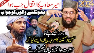 Download lagu Qazi Matiullah Vs Engenier Mirza HAzrat Muavia NEw bayan 2024 mp3