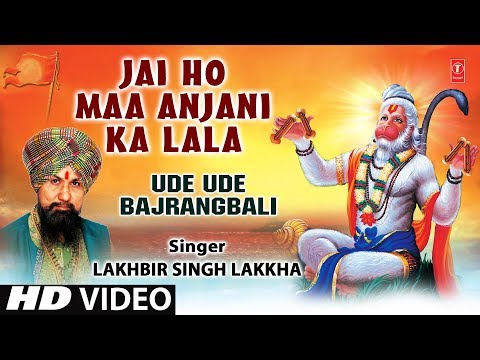 Jai Ho Maa Anjani Ka Lala — watch video