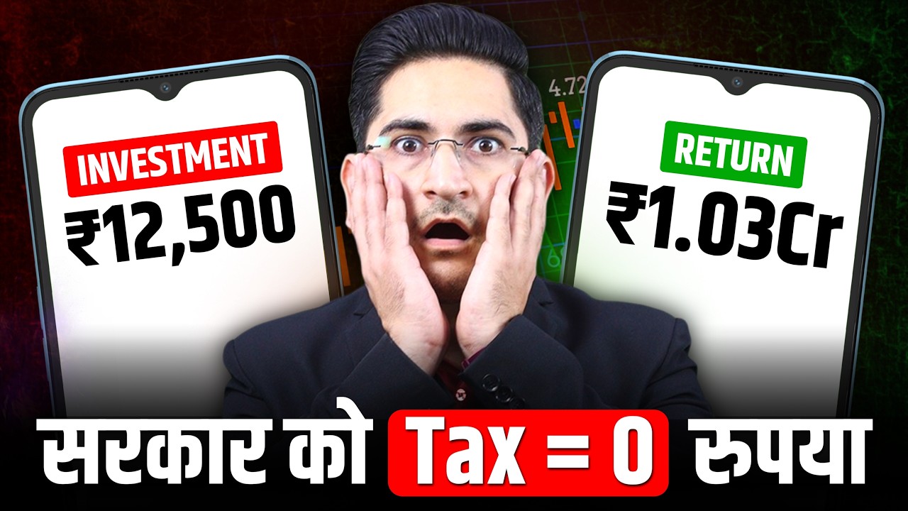 PPF Account Me ₹12,500 Se ₹1.03 Crore Kaise hoga? PPF Account Benefits, Public Provident Fund 2026