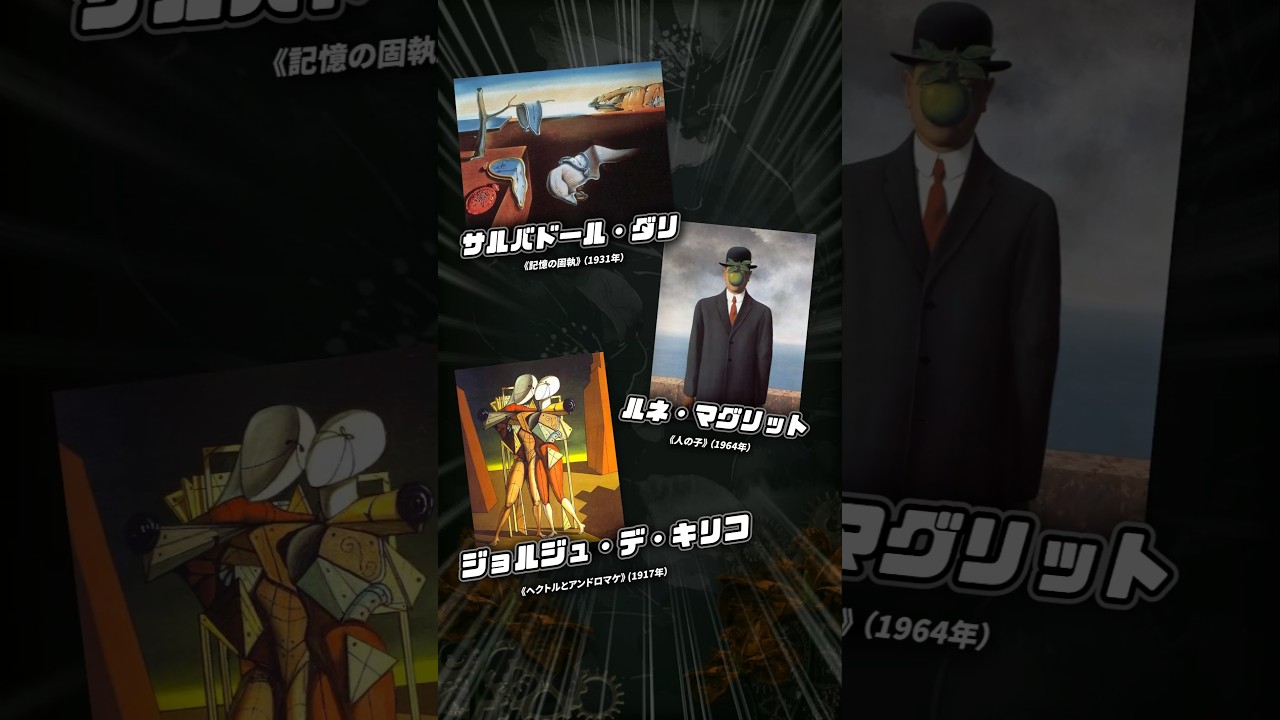 『ねこぢる草』のアイデア元!不気味な風景はここから生まれた #ねこぢる  #ガロ系 #OVA #佐藤竜雄 #湯浅政明 #シュルレアリスム