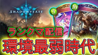【シャドバ】グランプリ 決勝配信。ビヨンドまでお別れ会11