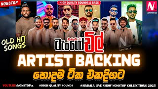 Download lagu Tango Chill Best Artist Backing Collection 2025 | New Sinhala Live Show Nonstop | Trending Nonstop mp3 Download lagu Tango Chill Best Artist Backing Collection 2025 | New Sinhala Live Show Nonstop | Trending Nonstop mp3