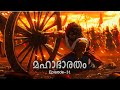 Mahabharata 31 The Ancient Masterpiece Mahabharat