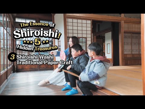 ③Shiroishi WashiTraditional Paper Craft 【The Essence of Shiroishi! 5 Hidden Treasures】