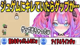 ジュゲムにキレていたら思わずゲップが出てしまったことを自己申告するヴィヴィ【綺々羅々ヴィヴィ/FLOWGLOW/ホロライブ/切り抜き】