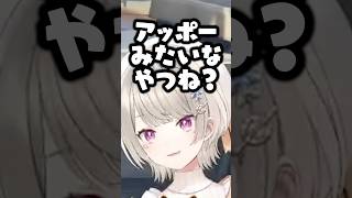 自信満々に斜め上の答え言い放つ小森めとを大爆笑するズズと莉犬くんｗｗｗ #shorts #小森めと #ぶいすぽ切り抜き #ぶいすぽ