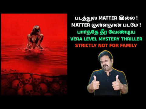 படத்துல MATTER இல்ல ! MATTER குள்ளதான் படமே! | VERA LEVEL MYSTERY THRILLER | Filmi craft