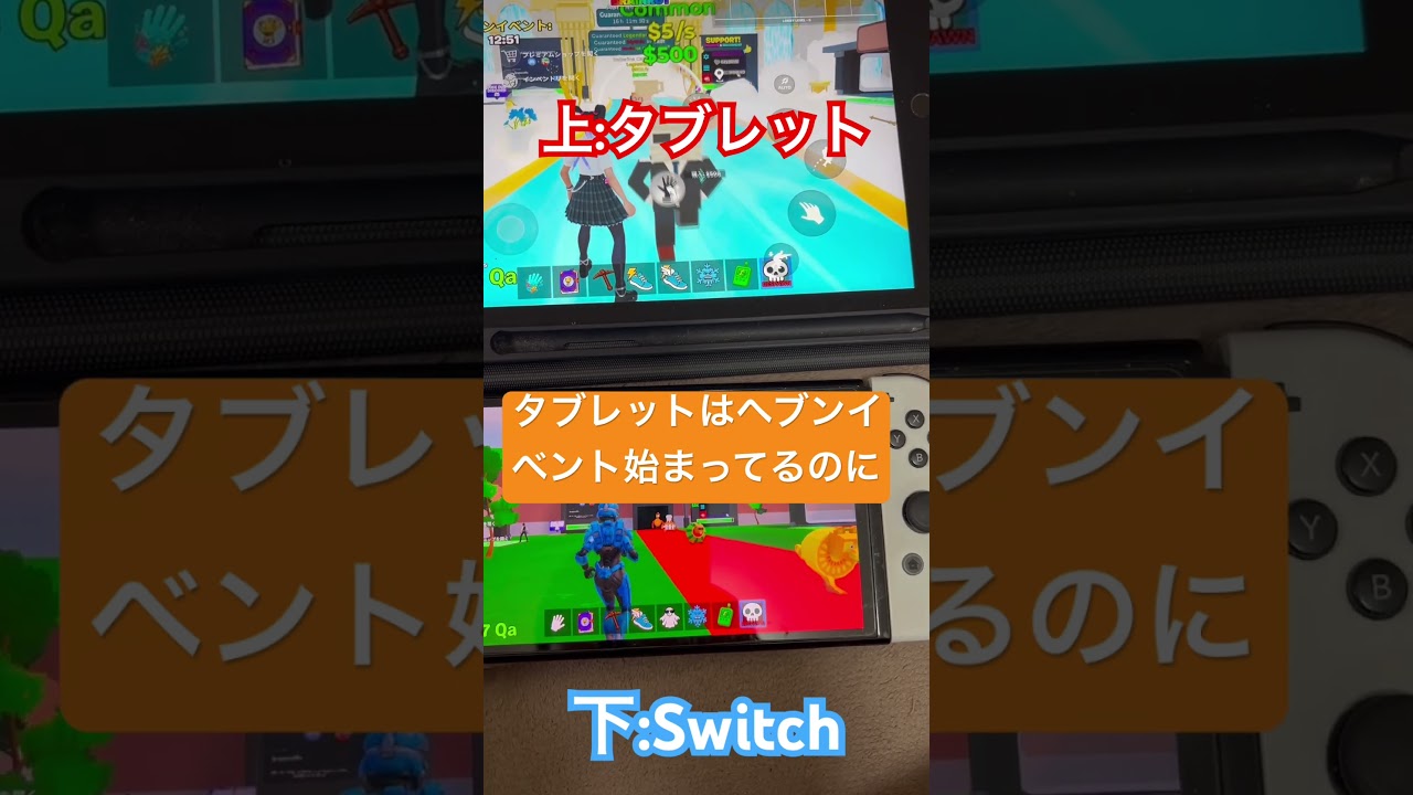 ヘブンイベント中なのにイベントが始まらないSwitch #ブレインロット #フォートナイト #管理者イベント