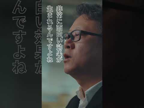 【SIT Lab】研究活動を活発化させる先進的なガラス構造