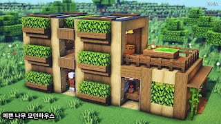 ⚒️Minecraft : How To Build a Beautiful Wooden Modern House - 마인크래프트 강좌 : 예쁜 나무 모던하우스 만들기