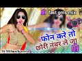 Phone Kare To Chori Number Le Ja Dj Fast Gms Mix Dj Mithun Karera