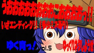 【#アプリゲーム】ゆっくり育てていってね、最初のエンディングへようやく到達!!なんと味気ないボス撃破（いろんな意味で）ーゆっくりネタしようぜーゆく育っ！vol.5
