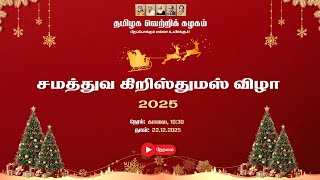 Equality Christmas Celebration