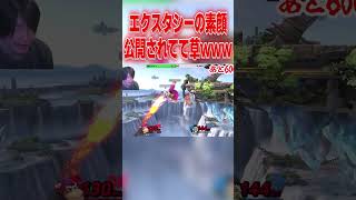 エクスタシーの素顔が面白すぎたwww #エスケー