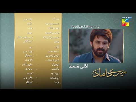 Mere Damad - Episode 33 Teaser - Washma Fatima - Humayun Ashraf - 17th February 2023 - HUM TV