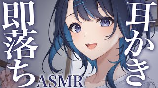 【3DIO/ASMR】女性低音♡指耳かきと吐息睡眠導入【ear cleaning/Vtuber/힐링/掏耳朵/阿久めぐる】