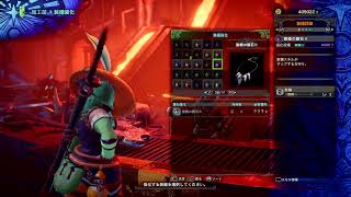 ［MHW：ＩＢ］装備揃えたい
