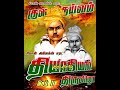 Immanuel Sekaran Guru Boojai Whatshap Status Mass