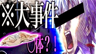 ソロキャンしてたら心霊スポットにヤバイもんがあった。