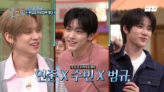 Download lagu [#AmazingSaturday] TXT will show you what variety shows are all about✨ The Amazing Saturday famil... mp3