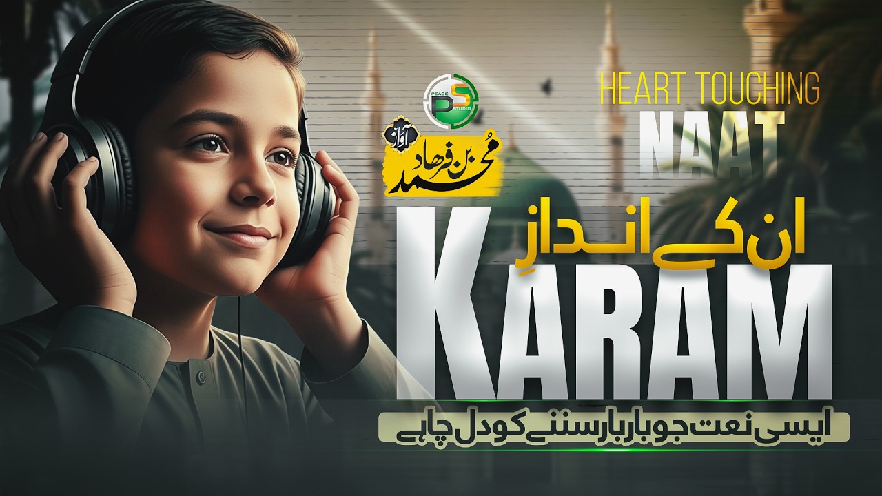 New Naat 2026 - Unke Andaz e Karam - Muhammad Bin Farhad - Peace Studio - Naat Shareef