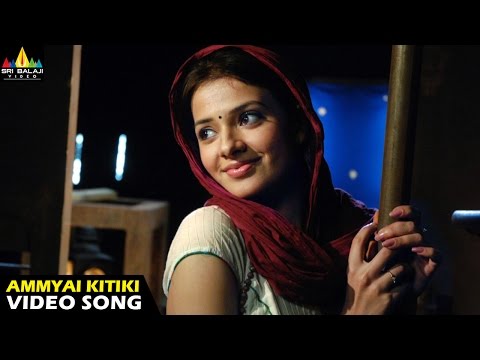 download lagu mp3 mp4 Ammayi Kitiki Pakkana Song Lyrics, download lagu Ammayi Kitiki Pakkana Song Lyrics gratis, unduh video klip Ammayi Kitiki Pakkana Song Lyrics