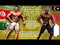 Les plus gros Men's Pro de France font leurs legs 🤣 /أكبر مانس فيزيك محترفين في فرنسا يفعلون أرجلهم