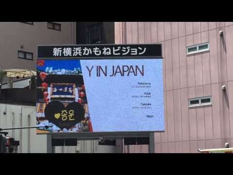 150602 WOONVOICE's support for YESUNG in Yokohama