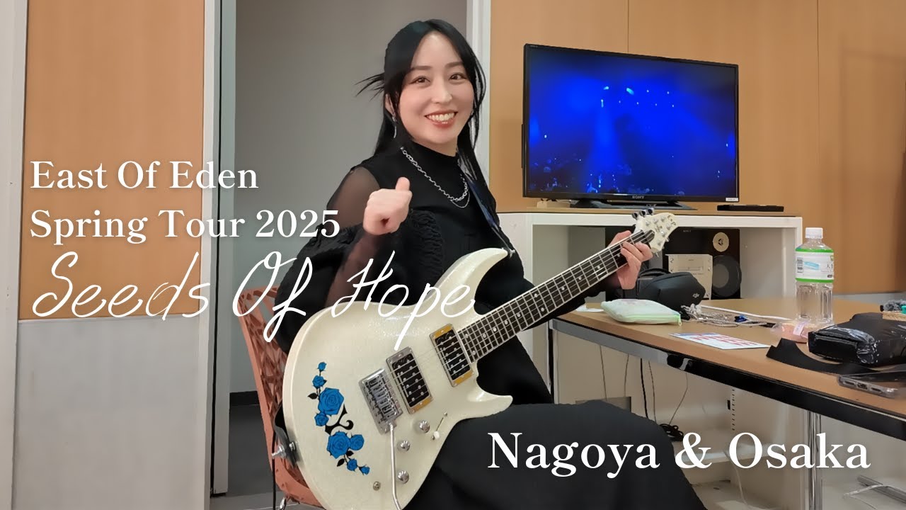 East Of Eden Spring Tour 2025 名古屋＆大阪編  Yuki's Vlog