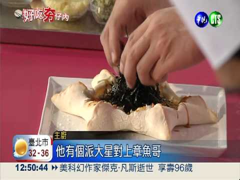 杏鮑菇竹炭麵! 創意輕食好開胃