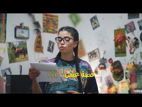 F.B.K - 9eset 3esch9 [Official Music Video]