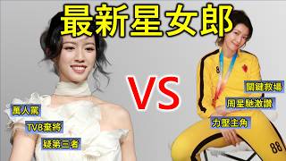 蔡思貝故事︰從TVB的「棄將」變成周星馳的「上將」，從萬人罵變萬人讚，《功夫女足》9日破14億的關鍵竟然就是蔡思貝，到底有多少人走漏眼？