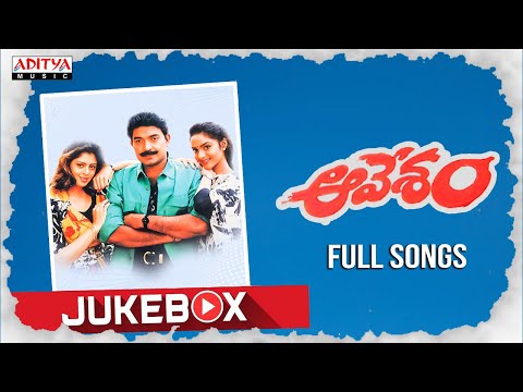 Aavesam Full Songs Jukebox | Rajashekar, Madhubala | Kodi Ramakrishna | M.M. Keeravani