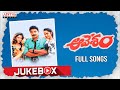 Aavesam Full Songs Jukebox Rajashekar Madhubala Kodi Ramakrishna M M Keeravani