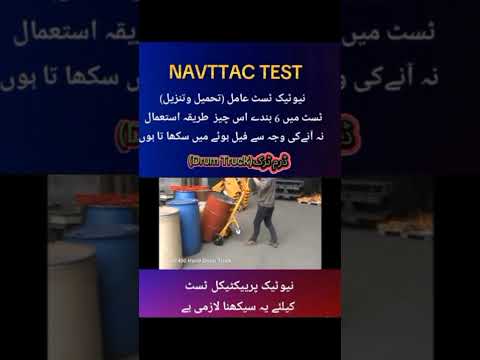 Saudi Arabia navttc test | Loading unloading labour