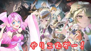 🌟スタレゾ🌟Blue Protocol: Star Resonance🌟月羽るみん rumin #PR