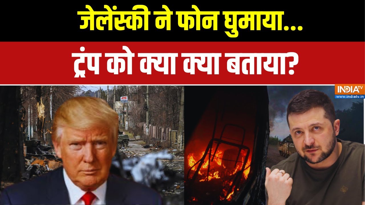 Russia Vs Ukraine War News: पुतिन की बम वर्षा, यूक्रेन बिजली-पानी को तर?